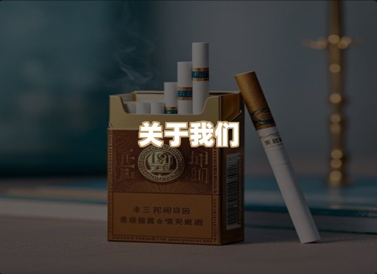 关于天风堂烟草批发